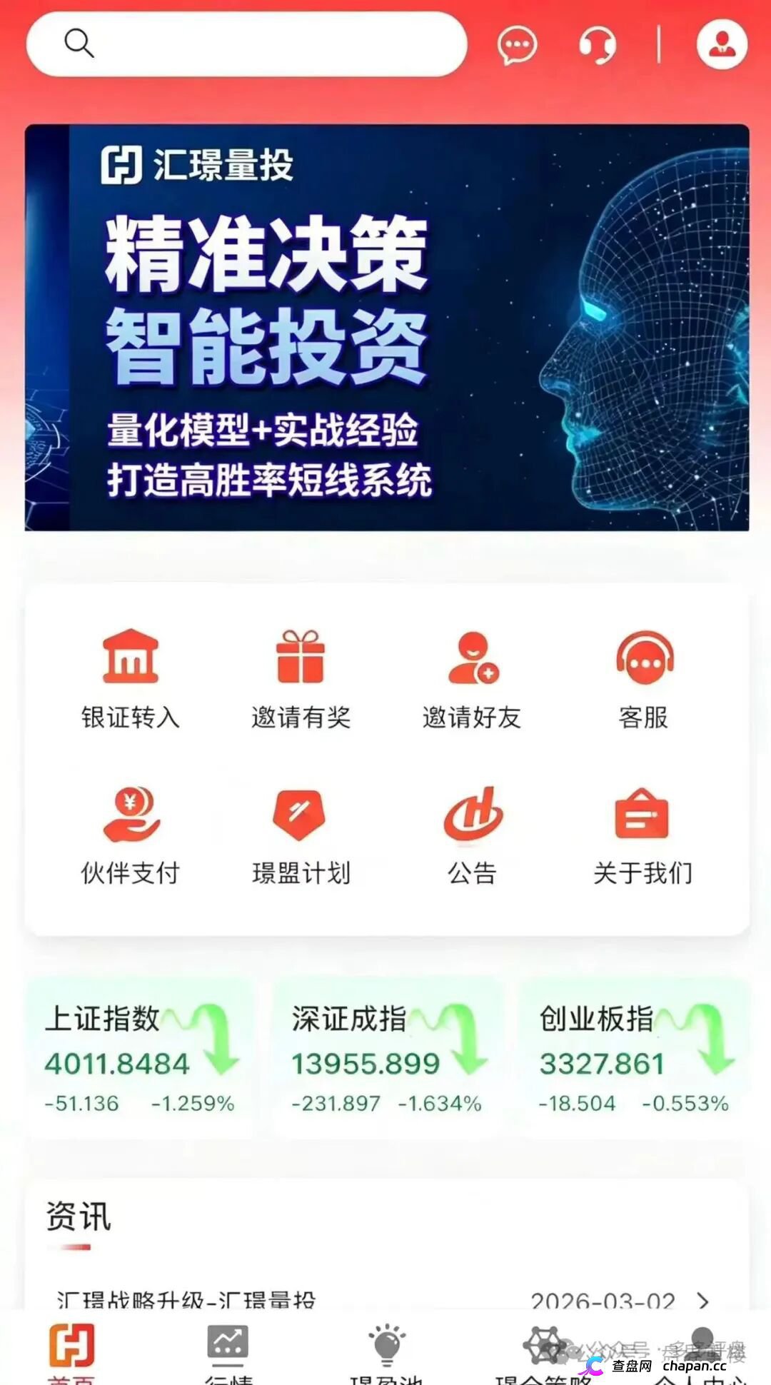汇璟量投(汇璟量化)|AI量化是假,三级返佣是真——你的“智能选股收益”