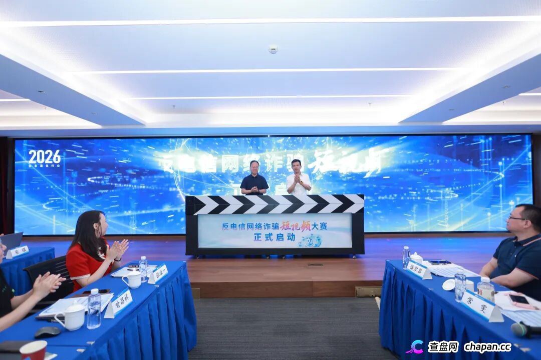 三大反诈宣传活动同步启动！工信部部署织密全民反诈防护网