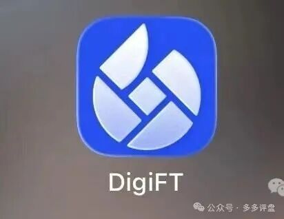 紧急预警｜假冒DigiFT的七星传销盘：3000U锁仓换3U日分红，顶级七星要押41.8万U(1)