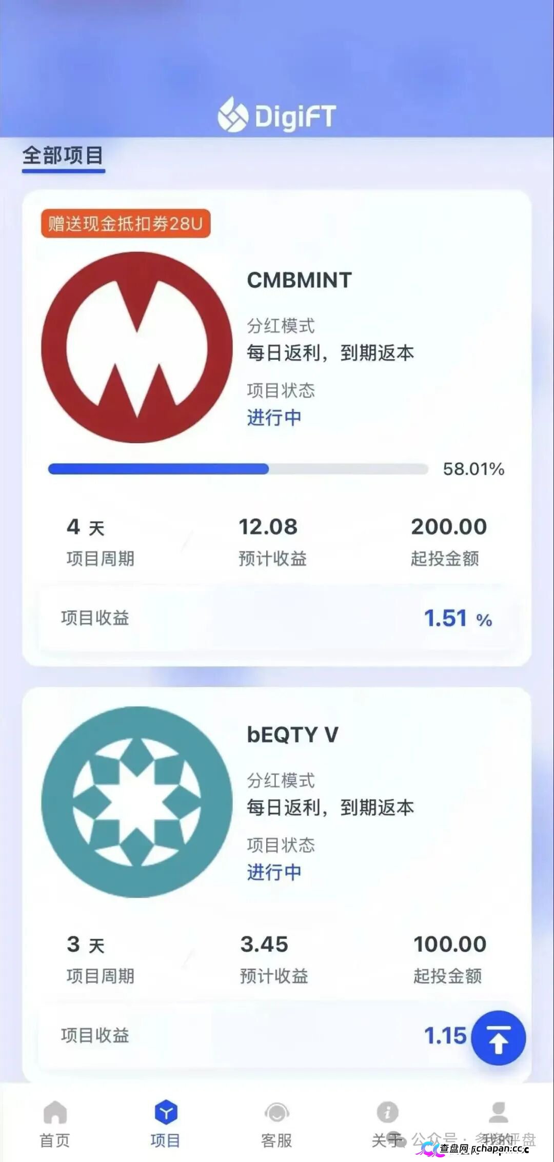 紧急预警｜假冒DigiFT的七星传销盘：3000U锁仓换3U日分红，顶级七星要押41.8万U(2)