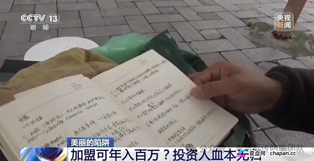央视曝“九极真美传销陷阱”:号称其美体塑身衣能预防癌症,标价高达六七千元(1) 央视曝“九极真美传销陷阱”:号称其美体塑身衣能预防癌症,标价高达六七千元(1)