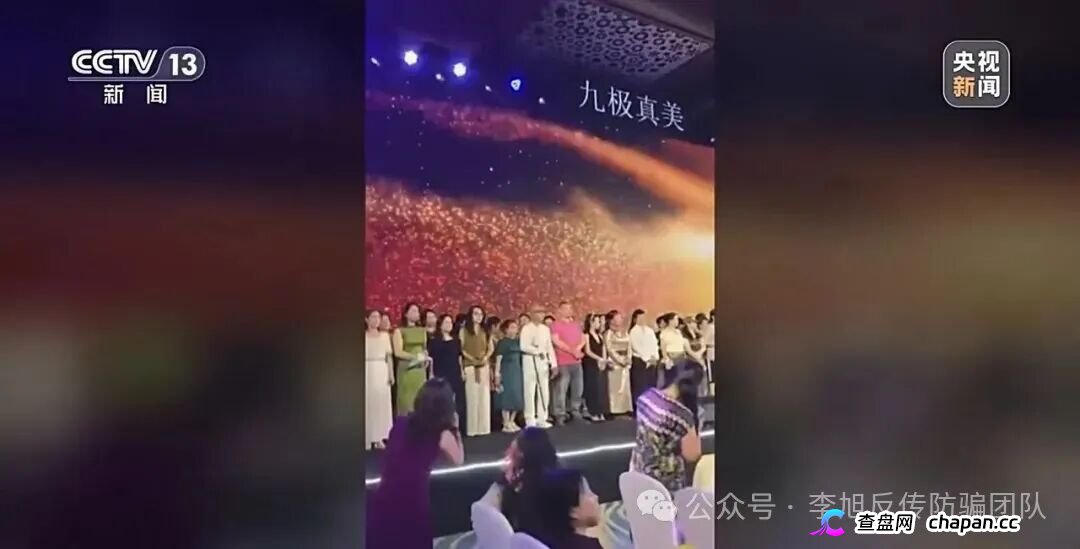 央视曝“九极真美传销陷阱”:号称其美体塑身衣能预防癌症,标价高达六七千元(8) 央视曝“九极真美传销陷阱”:号称其美体塑身衣能预防癌症,标价高达六七千元(8)