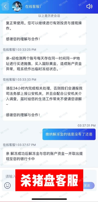 曝光信联汇港是资金盘!(4) 曝光信联汇港是资金盘!(4)