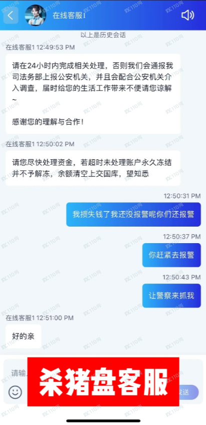 曝光信联汇港是资金盘!(3) 曝光信联汇港是资金盘!(3)