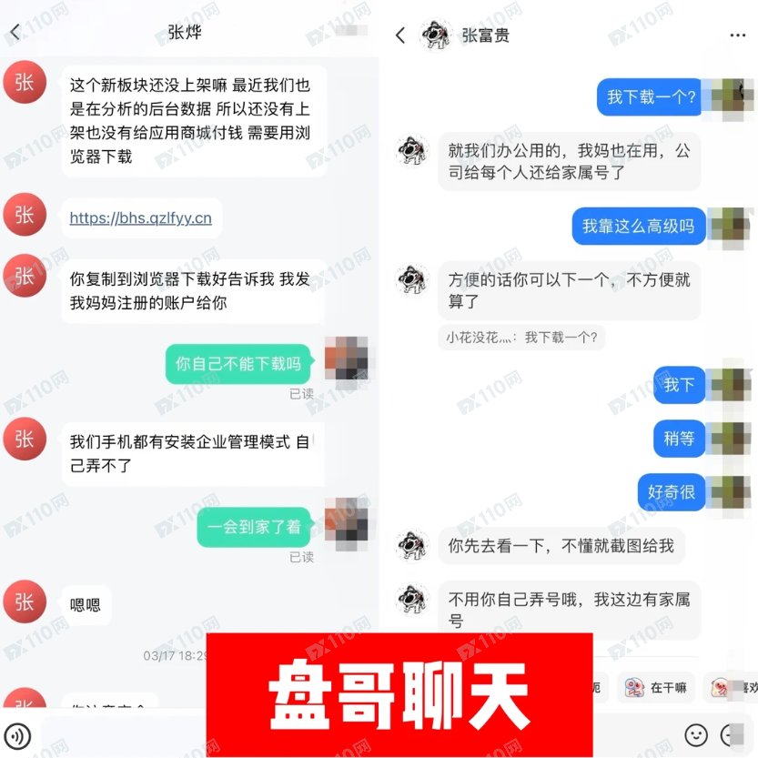 曝光信联汇港是资金盘!(5) 曝光信联汇港是资金盘!(5)