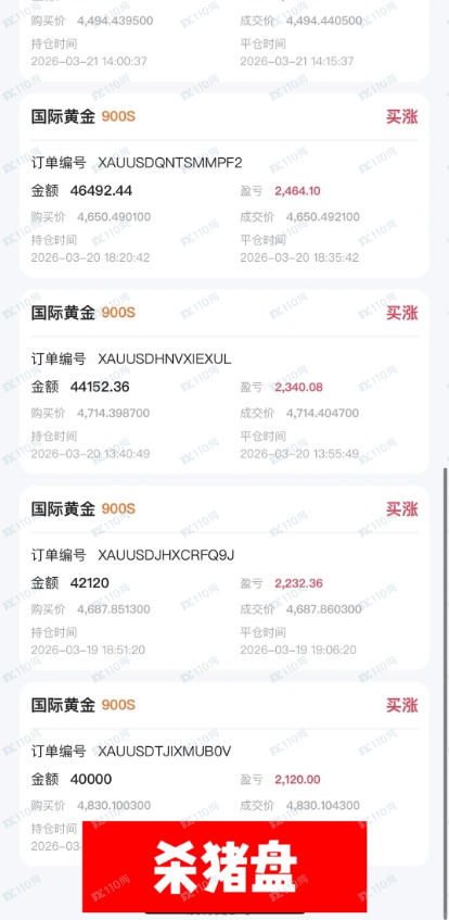 曝光信联汇港是资金盘!(2) 曝光信联汇港是资金盘!(2)