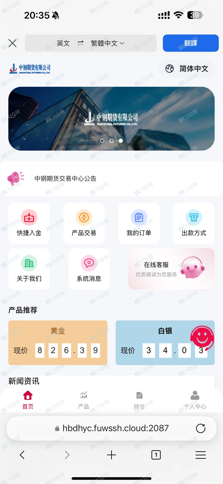 中钢期货集团女军官骗局避坑(2)
