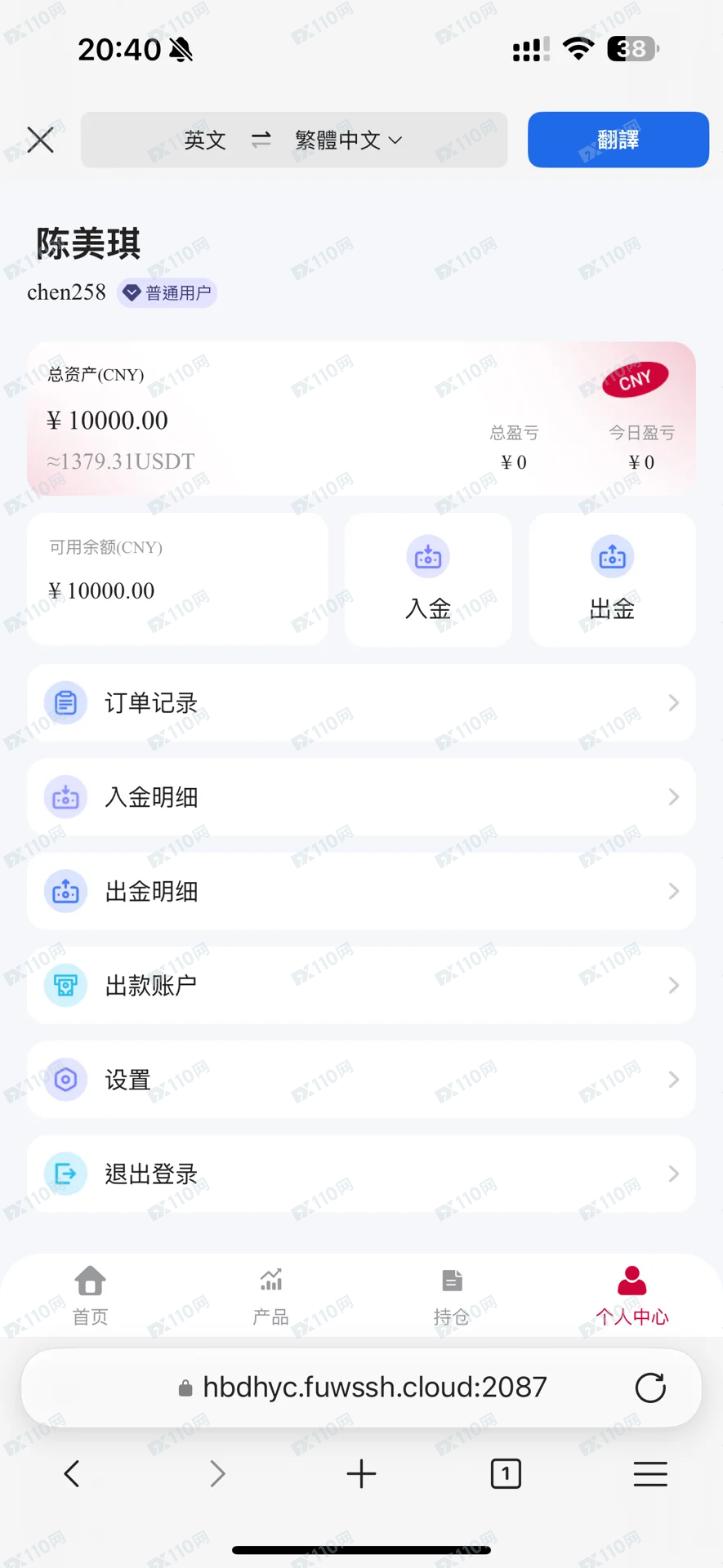 中钢期货集团女军官骗局避坑(1)