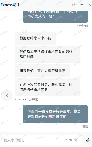Exness半年不让我提款,对我的投诉置之不理,态度恶劣(4) Exness半年不让我提款,对我的投诉置之不理,态度恶劣(4)