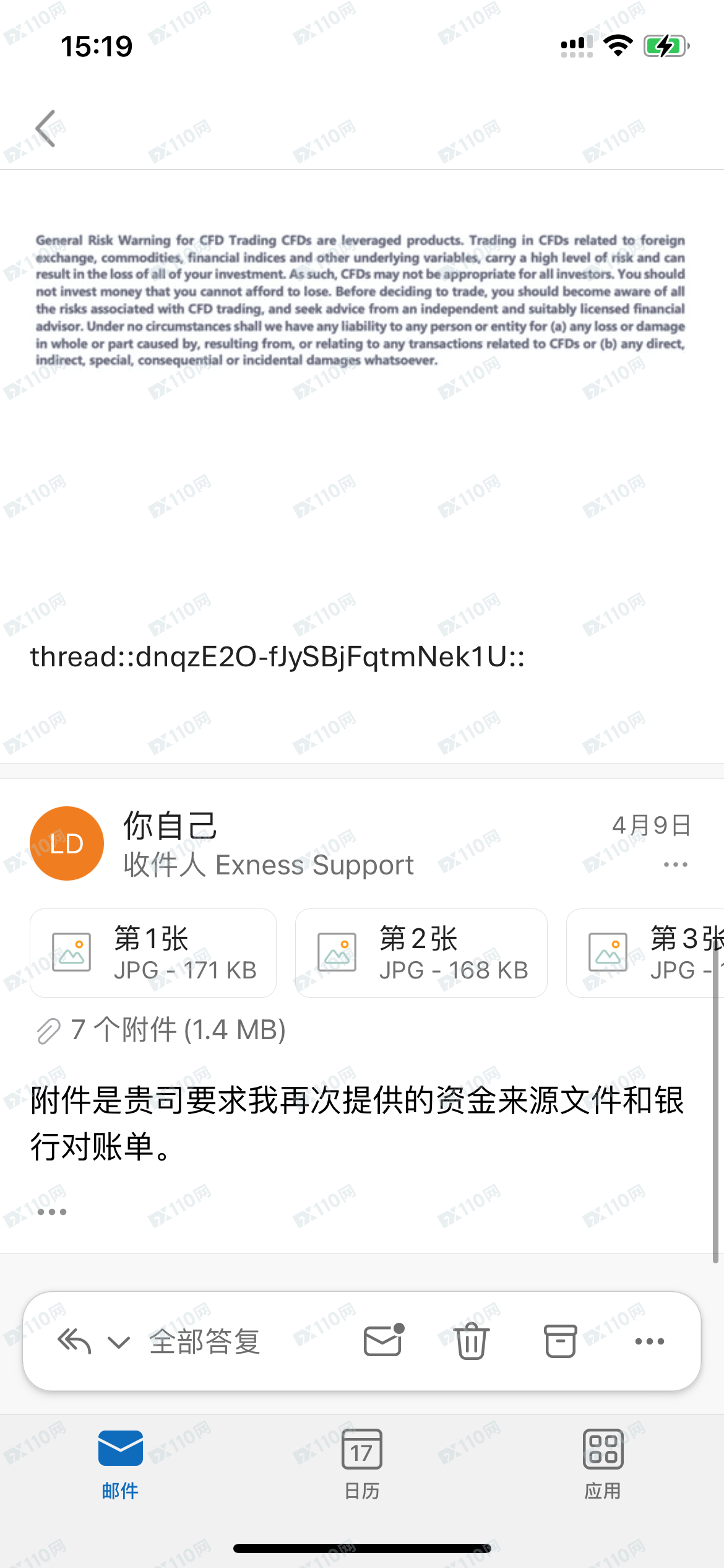 Exness半年不让我提款,对我的投诉置之不理,态度恶劣(7) Exness半年不让我提款,对我的投诉置之不理,态度恶劣(7)