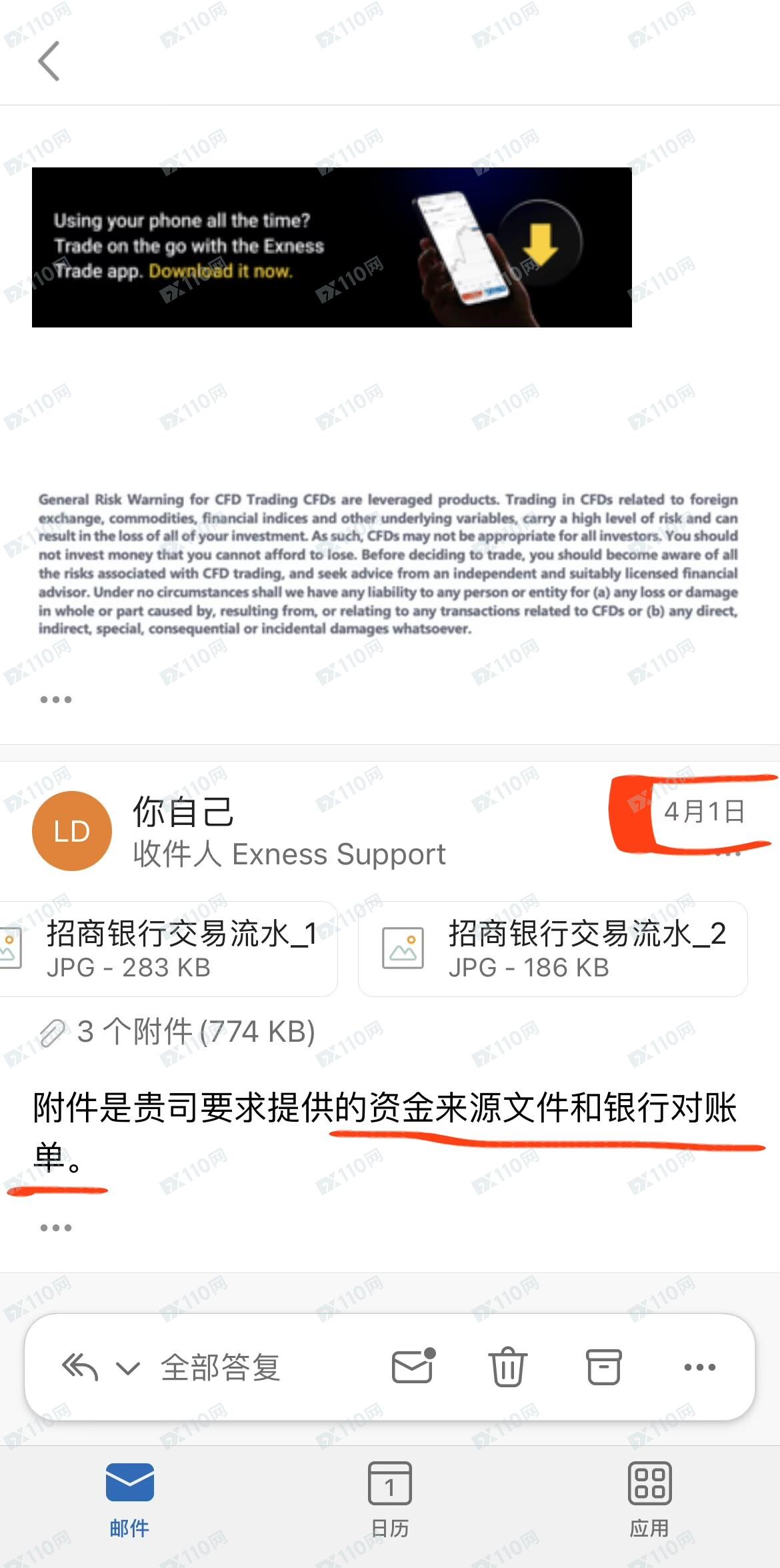 Exness平台提款困难，审核出现低级错误(3)