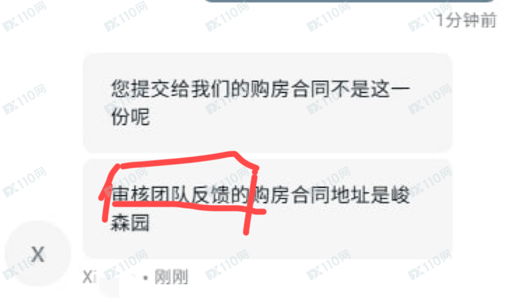 Exness平台提款困难，审核出现低级错误(7)