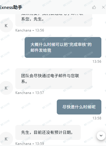 Exness平台提款困难，审核出现低级错误(8)