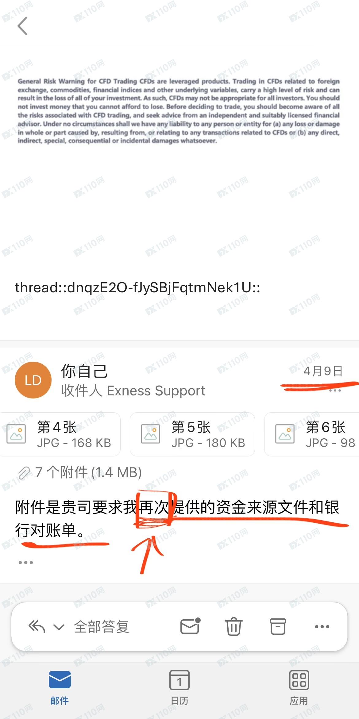 Exness平台提款困难，审核出现低级错误(4)