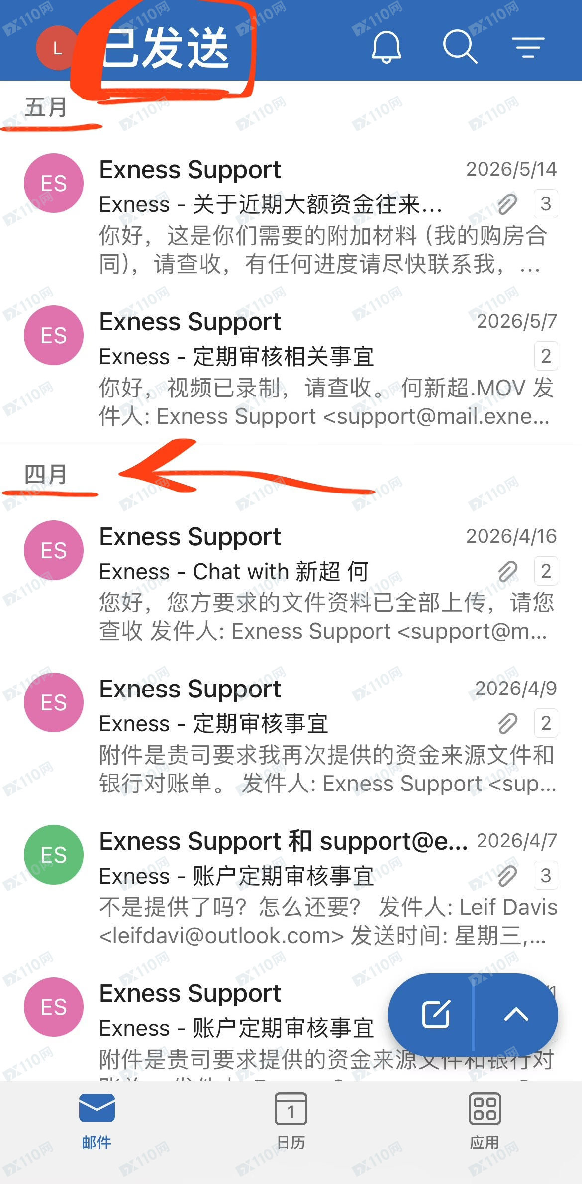 Exness平台提款困难，审核出现低级错误(2)