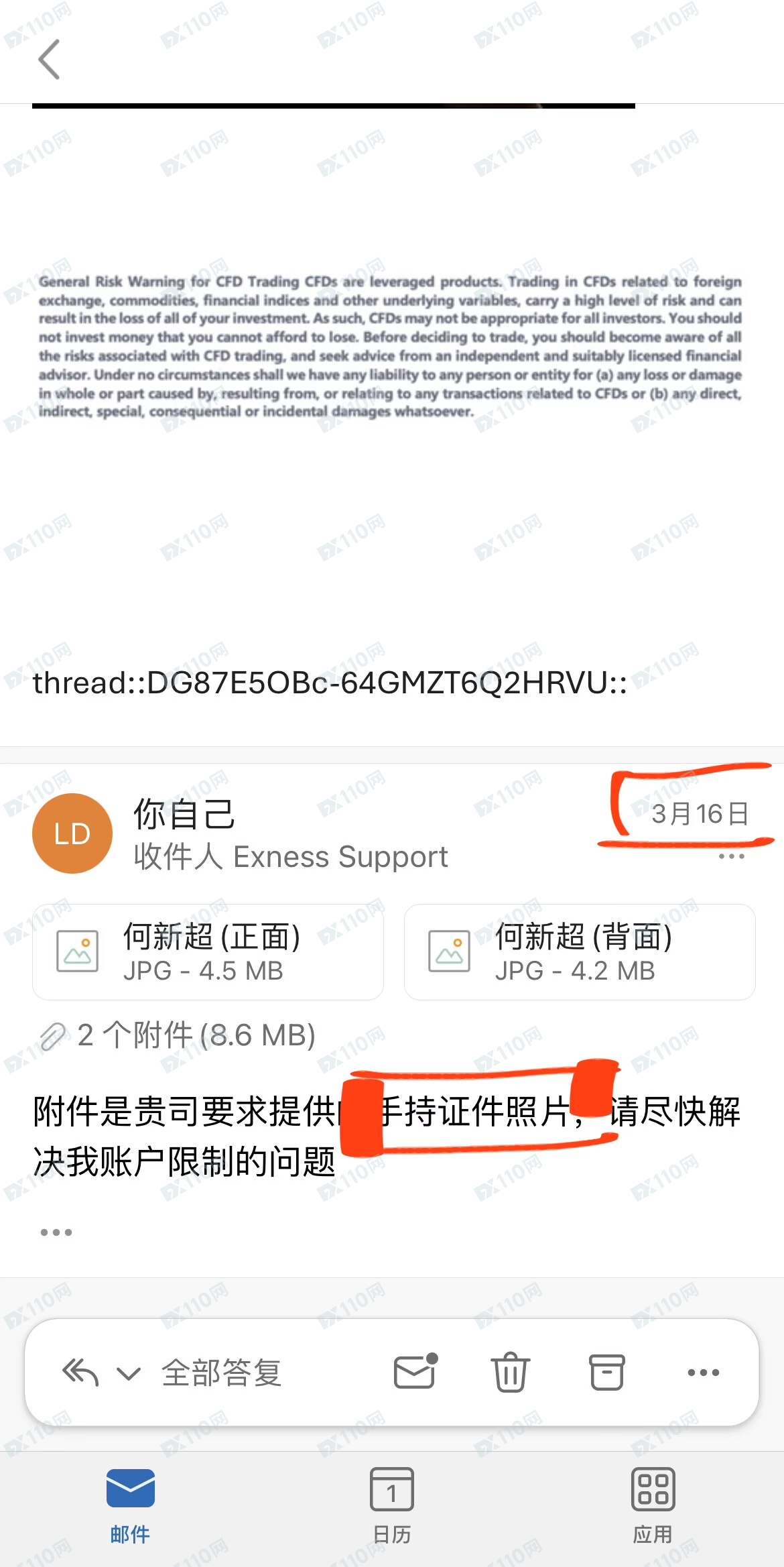 Exness平台提款困难，审核出现低级错误(5)
