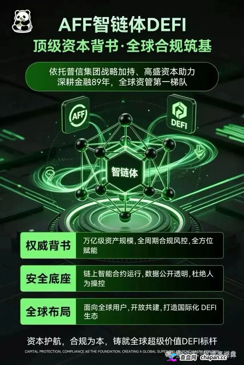 2000美金买一个“节点”，AFF智链体的DeFi外衣下，藏着传销的骨架(1)