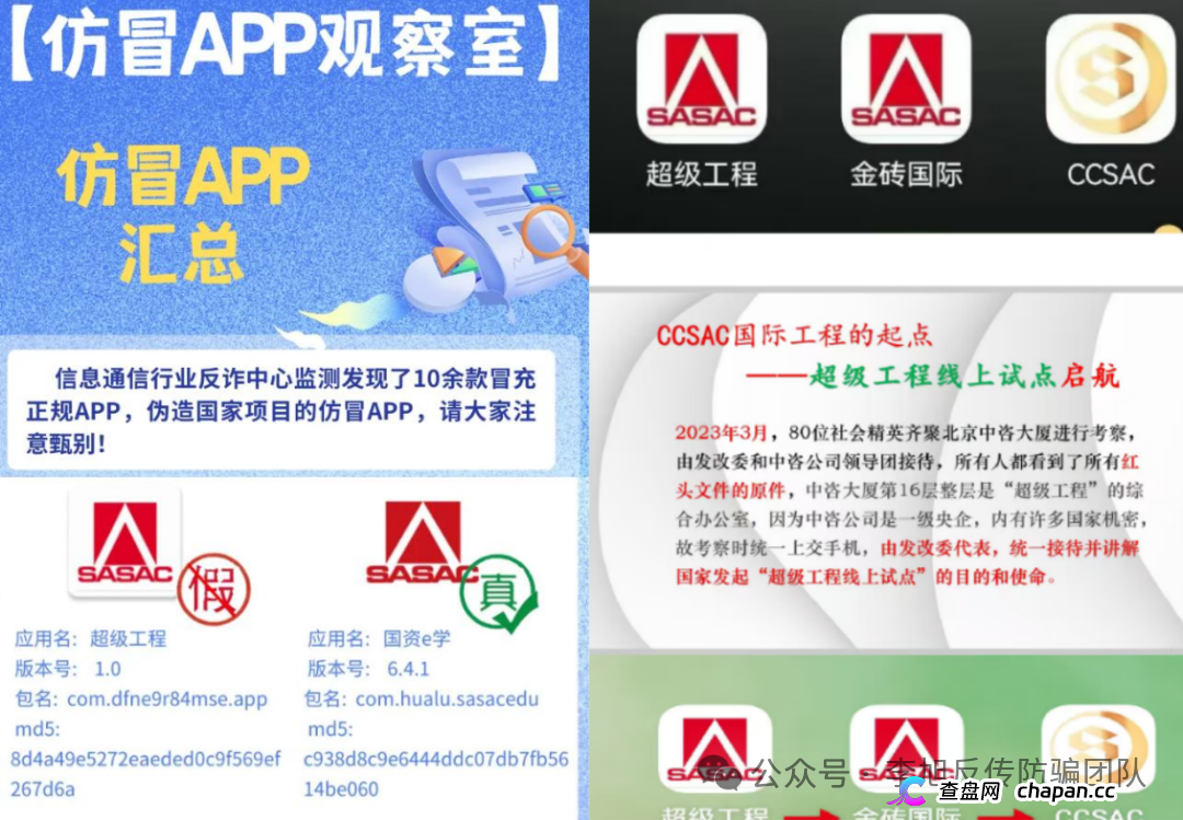 央企三发声明、宜宾上万参与者、49万次下载——CC2026换了四个名字,却换不掉传销+洗钱的罪证(3) 央企三发声明、宜宾上万参与者、49万次下载——CC2026换了四个名字,却换不掉传销+洗钱的罪证(3)