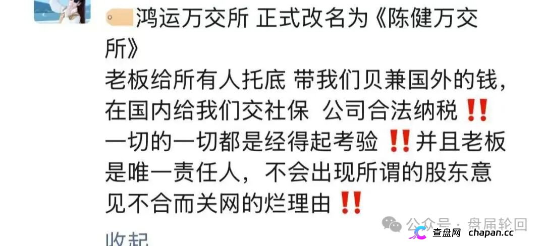 鸿运万交所就是个杀猪盘，用高息骗你拉人头，等着跑路崩盘！(2)