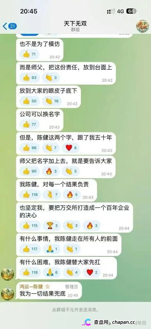 鸿运万交所就是个杀猪盘，用高息骗你拉人头，等着跑路崩盘！(1)