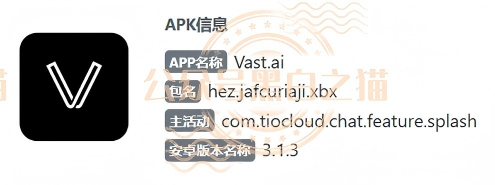 重磅预警｜伪冒VAST.AI资金盘：刚融10亿的AI独角兽，被境外团伙套牌搞传销，多地已蔓延(4)