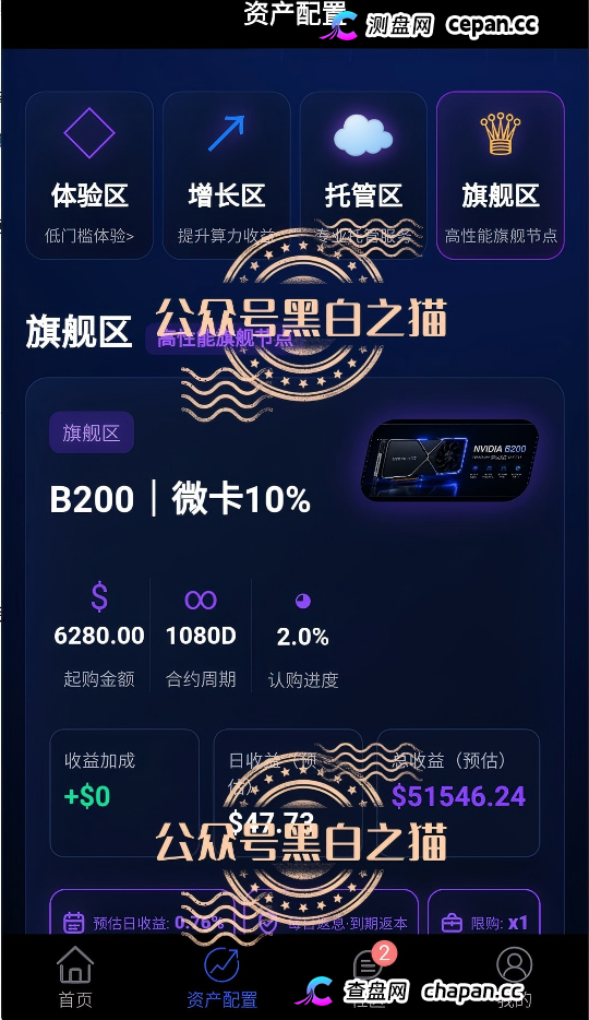 重磅预警｜伪冒VAST.AI资金盘：刚融10亿的AI独角兽，被境外团伙套牌搞传销，多地已蔓延(3)
