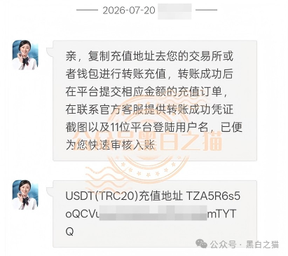 重磅预警|伪冒“丰鼎资本”:新加坡持牌机构被套牌,200U起投日化1.68%,域名备案来自1万元空壳公司(5) 重磅预警|伪冒“丰鼎资本”:新加坡持牌机构被套牌,200U起投日化1.68%,域名备案来自1万元空壳公司(5)
