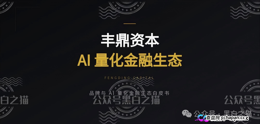 重磅预警|伪冒“丰鼎资本”:新加坡持牌机构被套牌,200U起投日化1.68%,域名备案来自1万元空壳公司(1) 重磅预警|伪冒“丰鼎资本”:新加坡持牌机构被套牌,200U起投日化1.68%,域名备案来自1万元空壳公司(1)