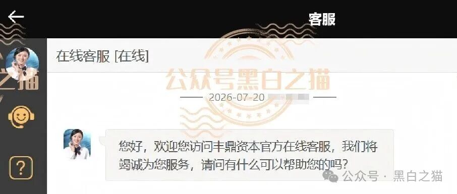 重磅预警|伪冒“丰鼎资本”:新加坡持牌机构被套牌,200U起投日化1.68%,域名备案来自1万元空壳公司(3) 重磅预警|伪冒“丰鼎资本”:新加坡持牌机构被套牌,200U起投日化1.68%,域名备案来自1万元空壳公司(3)