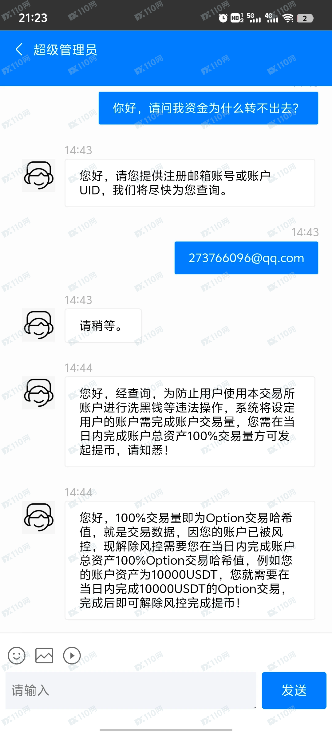 AEGET、BietfinexOption诈骗交易所(3)