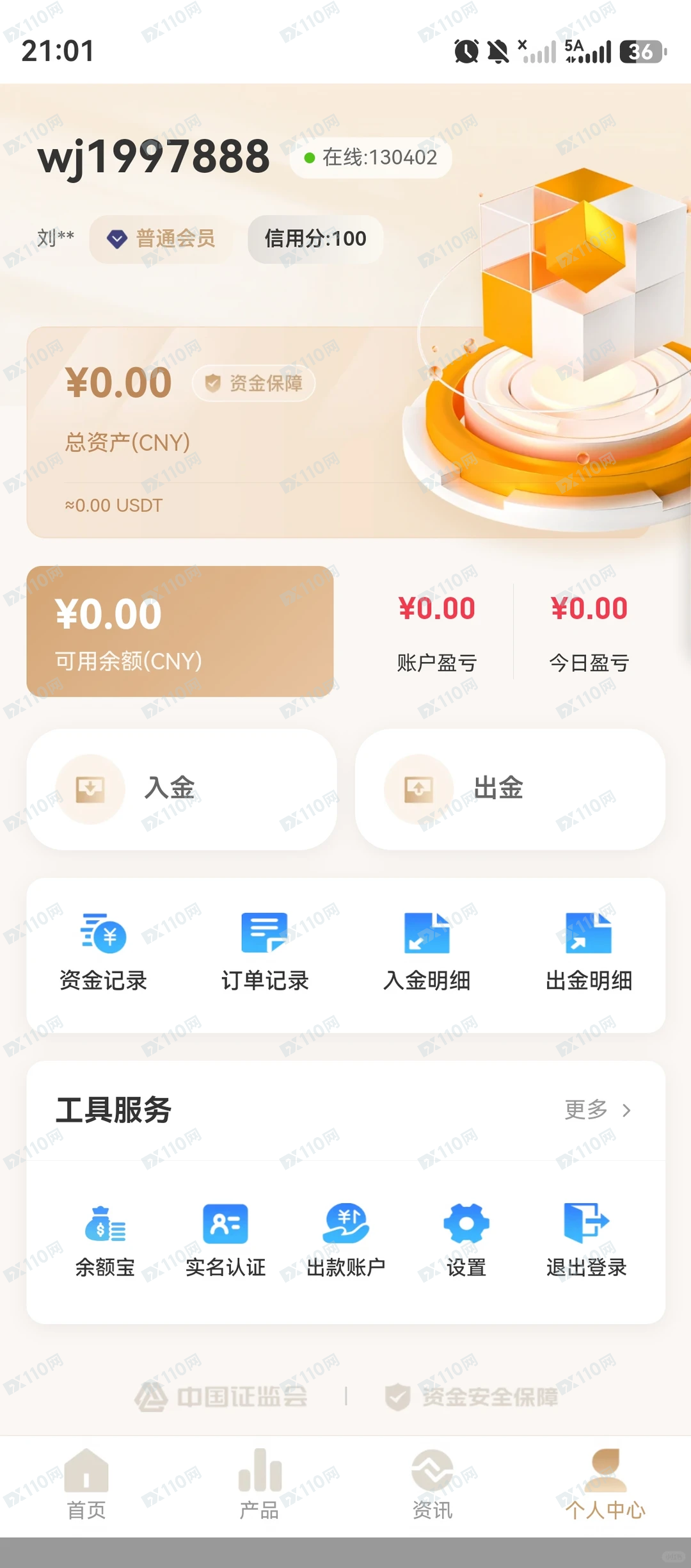 避雷宸金国际假投资平台(1)