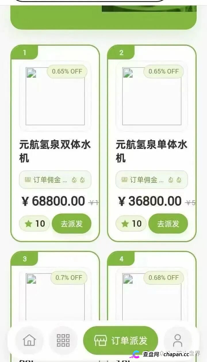 十级代理、6500元入门、汉克二割——元航氢泉的传销骨架，比你想象的更庞大(4)