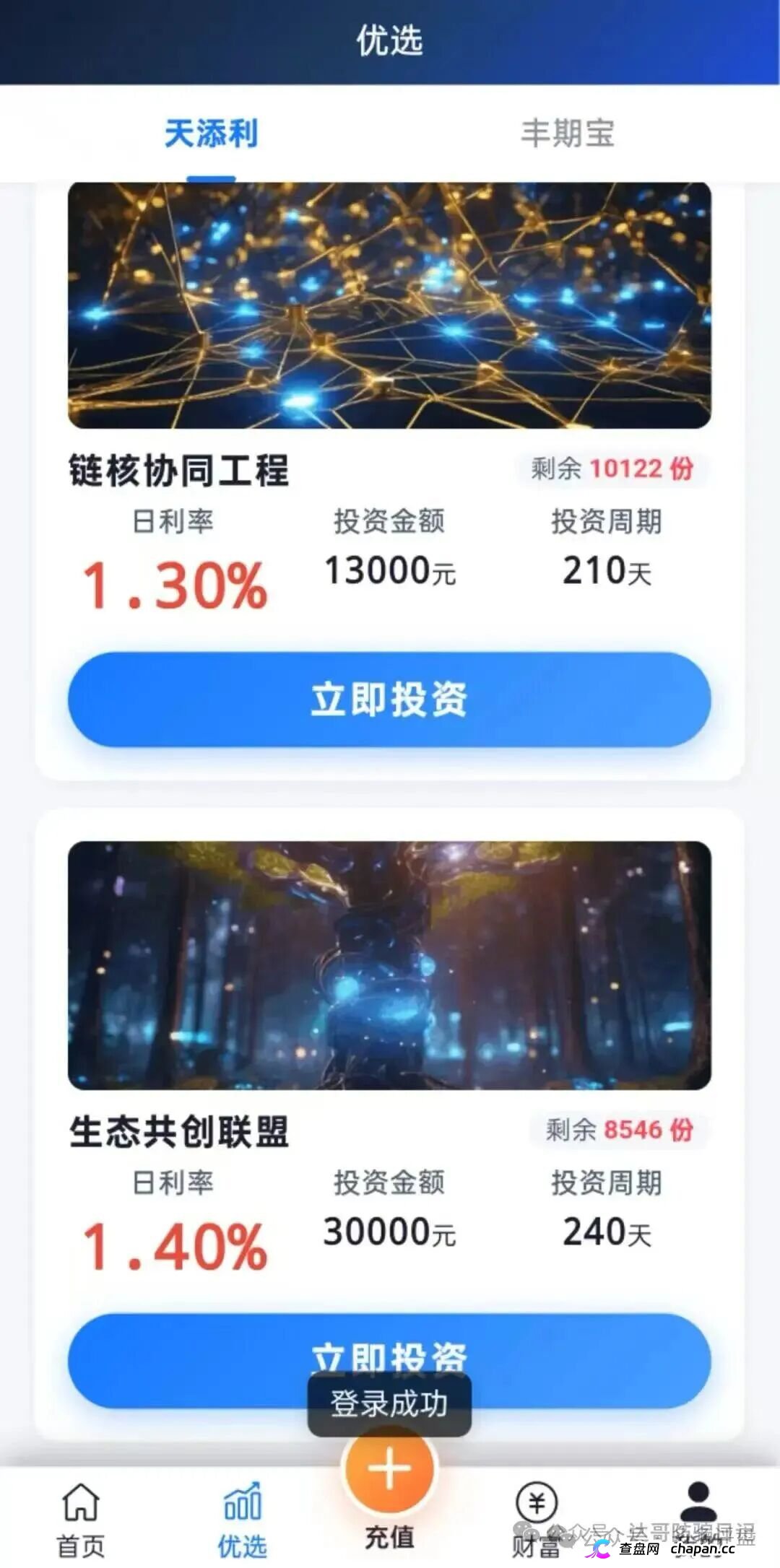 投10万进宇树资本能赚多少？｜日化2%的前30天｜第31天服务器关了｜你剩0(3)