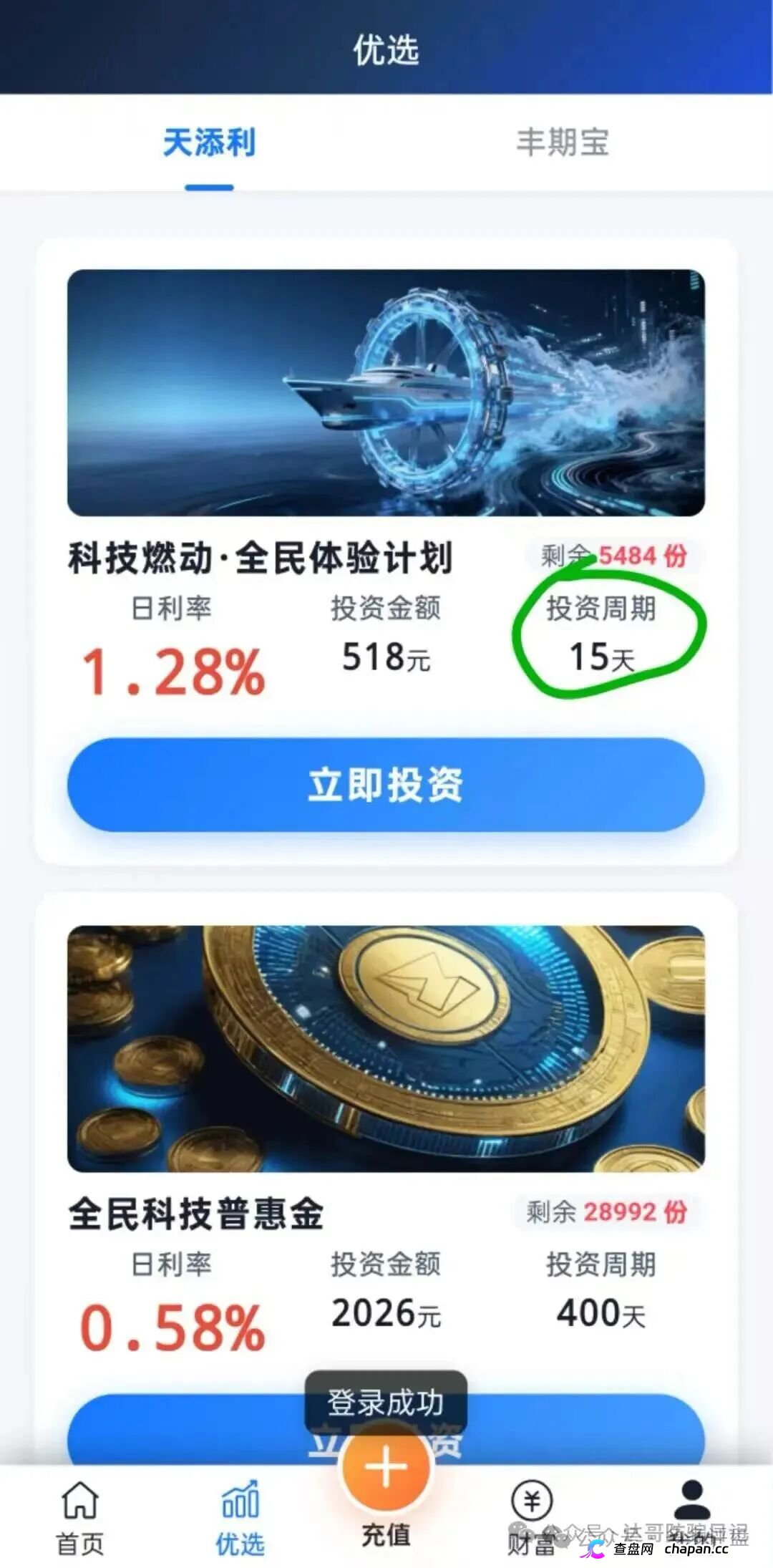 投10万进宇树资本能赚多少？｜日化2%的前30天｜第31天服务器关了｜你剩0(2)