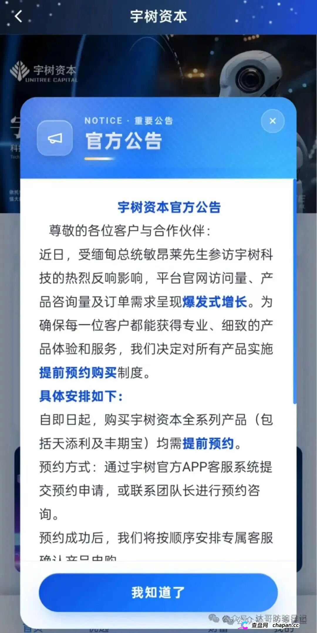 投10万进宇树资本能赚多少？｜日化2%的前30天｜第31天服务器关了｜你剩0(1)