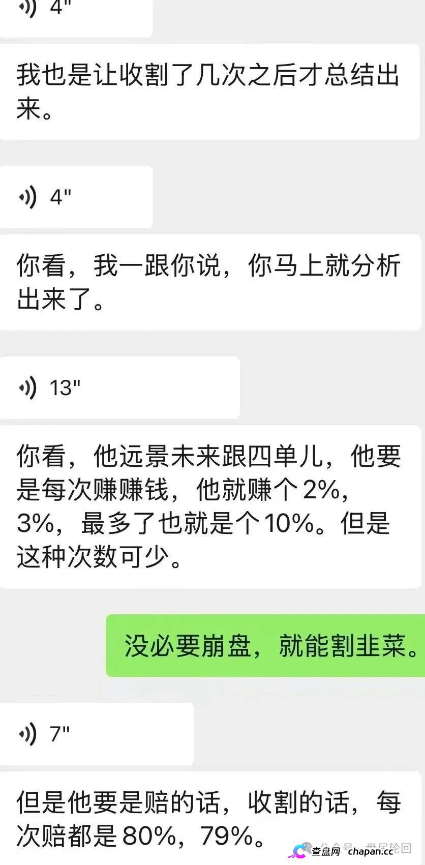 远恒集团｜赚2%亏80%，爆仓三四次——王贵运的“期货强国梦”，就是后台改几个数字的事