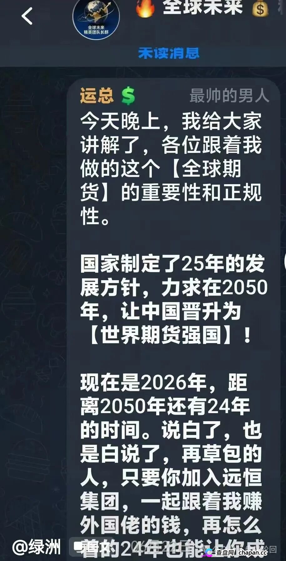 远恒集团｜赚2%亏80%，爆仓三四次——王贵运的“期货强国梦”，就是后台改几个数字的事(5)