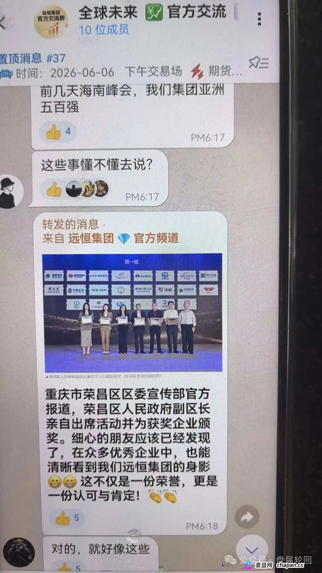 远恒集团｜赚2%亏80%，爆仓三四次——王贵运的“期货强国梦”，就是后台改几个数字的事(7)