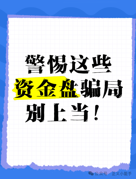 赫得崃跨境电商APP是骗局!深度揭秘资金盘刷单诈骗完整套路(2) 赫得崃跨境电商APP是骗局!深度揭秘资金盘刷单诈骗完整套路(2)