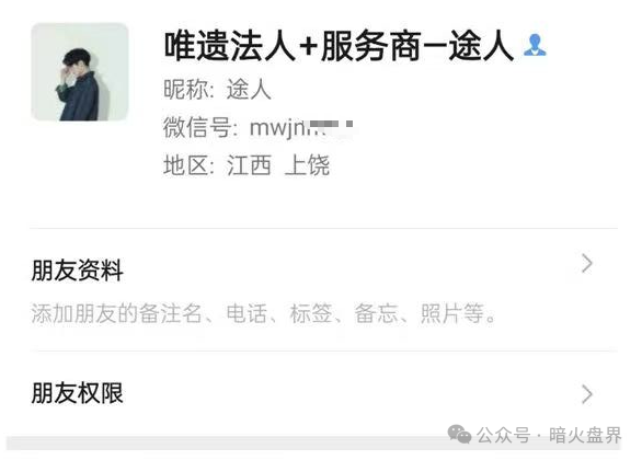 “智链数科”资金盘骗局随时会关网跑路，千万别进场，操盘团伙资料曝光！(3)