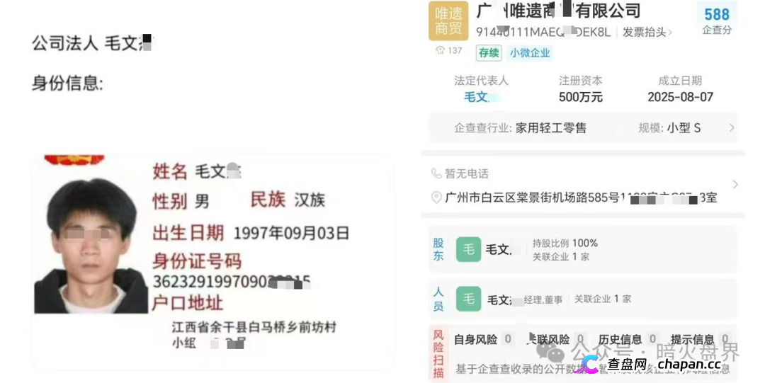 “智链数科”资金盘骗局随时会关网跑路，千万别进场，操盘团伙资料曝光！(2)