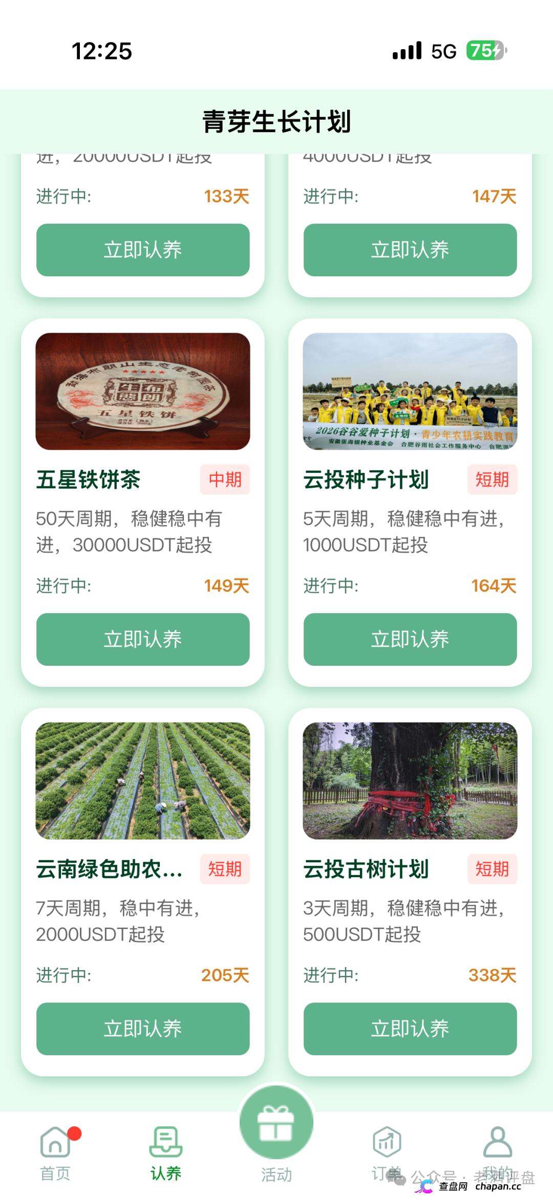 云投农林的六级团长们醒醒吧,你拉的人头越多刑期越长,真国企已经报警了(2) 云投农林的六级团长们醒醒吧,你拉的人头越多刑期越长,真国企已经报警了(2)