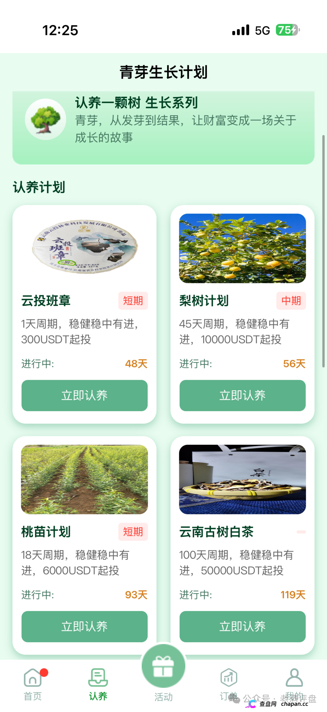 云投农林的六级团长们醒醒吧,你拉的人头越多刑期越长,真国企已经报警了(1) 云投农林的六级团长们醒醒吧,你拉的人头越多刑期越长,真国企已经报警了(1)