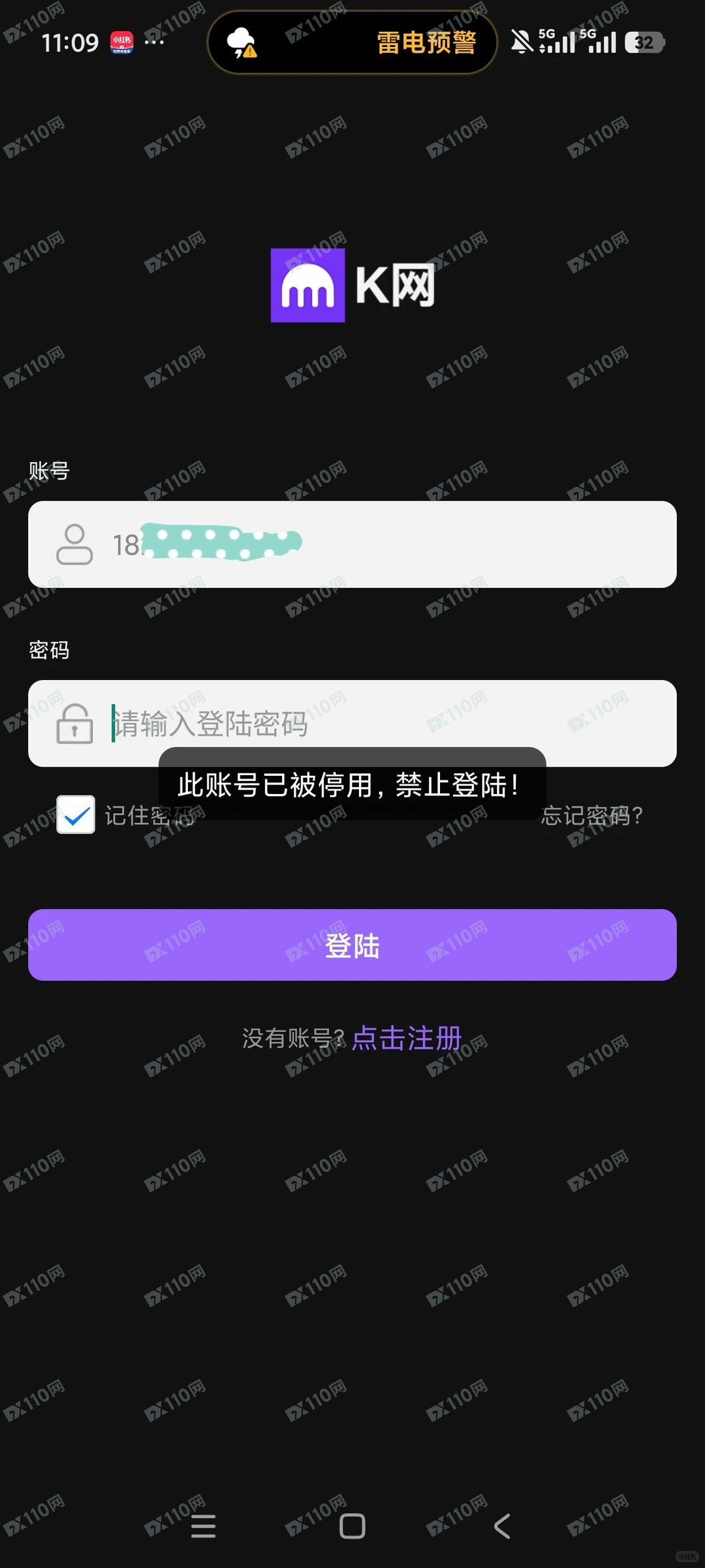 假冒Kraken交易所的跟单盘，才加入三天就割我了