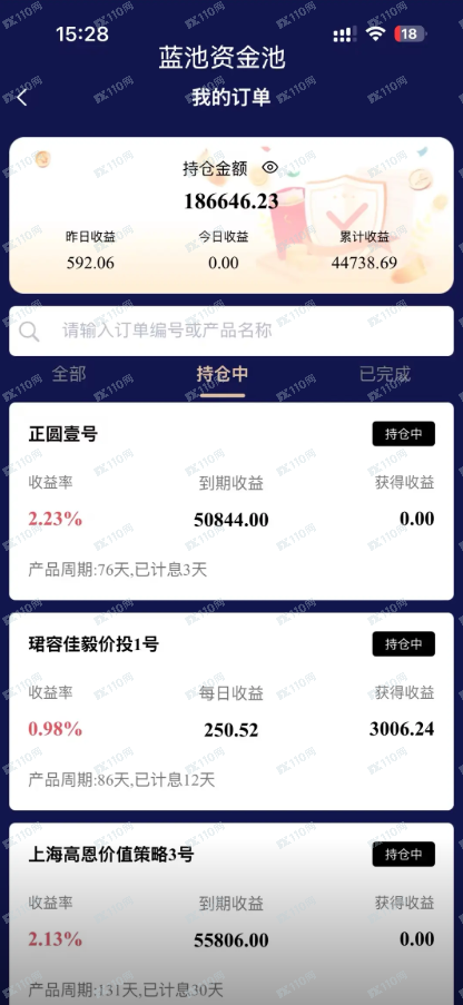 BLUE POOL蓝池资本是资金盘,千万别相信高收益(1) BLUE POOL蓝池资本是资金盘,千万别相信高收益(1)