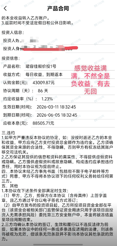 BLUE POOL蓝池资本是资金盘,千万别相信高收益(3) BLUE POOL蓝池资本是资金盘,千万别相信高收益(3)