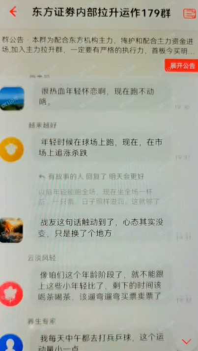 假冒东方证券的杀猪盘，带你炒股的都是诈骗！(5)