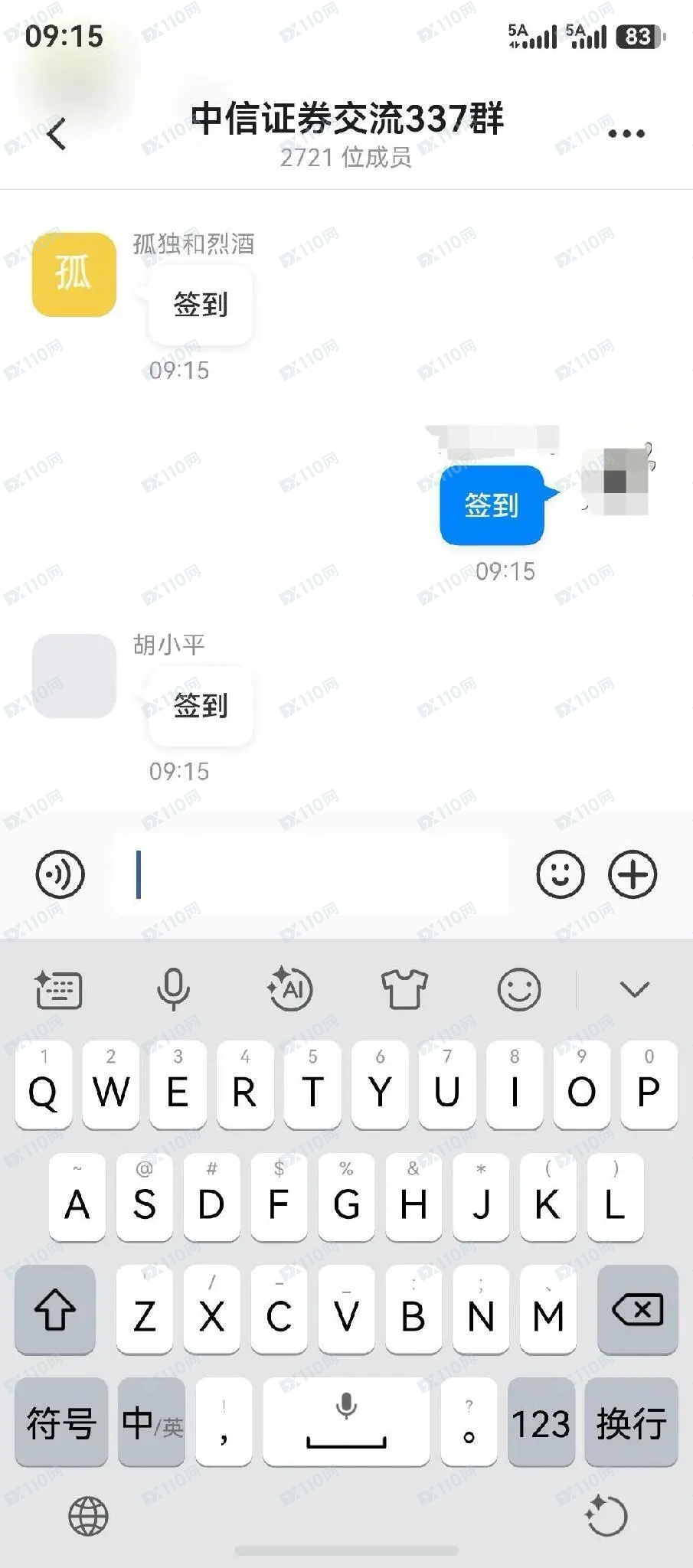 假冒中信证券股票诈骗,全部本金无法取出(5) 假冒中信证券股票诈骗,全部本金无法取出(5)