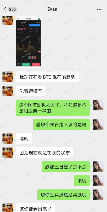 曝光:假冒CME Group芝加哥交易所,要注意啊!(5) 曝光:假冒CME Group芝加哥交易所,要注意啊!(5)