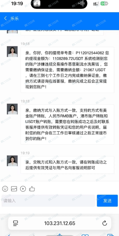 Bybit是诈骗交易所,请小心啊!(3) Bybit是诈骗交易所,请小心啊!(3)